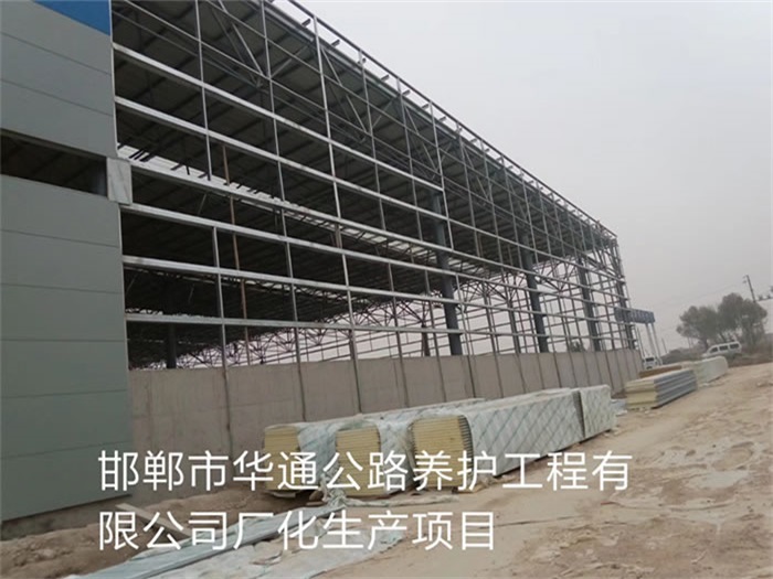 双辽华通公路养护工程有限公司长化生产项目