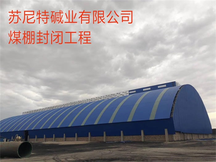 双辽网架钢结构工程有限公司